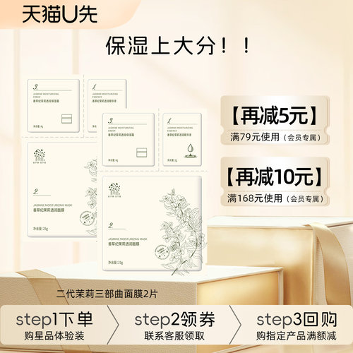善草纪滋养补水保湿锁水