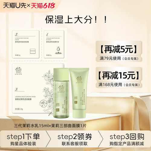 24小时长效保湿，28天强韧修护