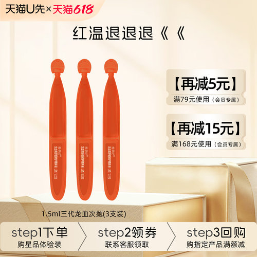 5.9元试用！善草纪舒缓退红精华