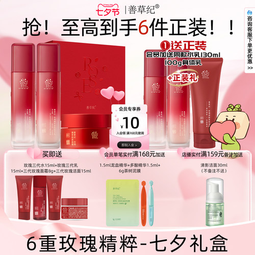 马年送长辈新年护肤礼盒