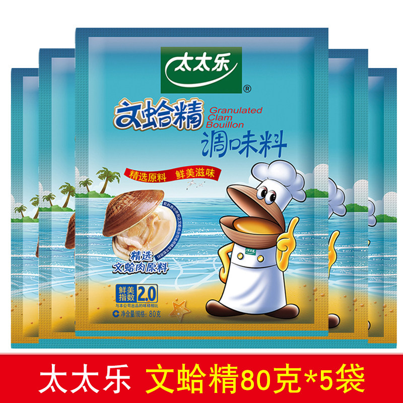 上海太太乐文蛤精80克海鲜风味复合调味品火锅底料调料蛤蜊味增鲜