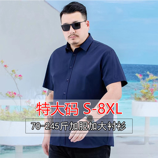 夏季纯色短袖衬衫特大码男式商务休闲薄款寸衫胖子加肥加大码衬衣