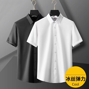 半袖衬衫男短袖免烫抗皱商务冰丝衬衣2022夏季高级感宽松薄款正装