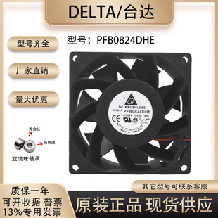 PFB0824DHE 24V 1.63A 原装 台达 DELTA 8038 超大风量 散热风扇