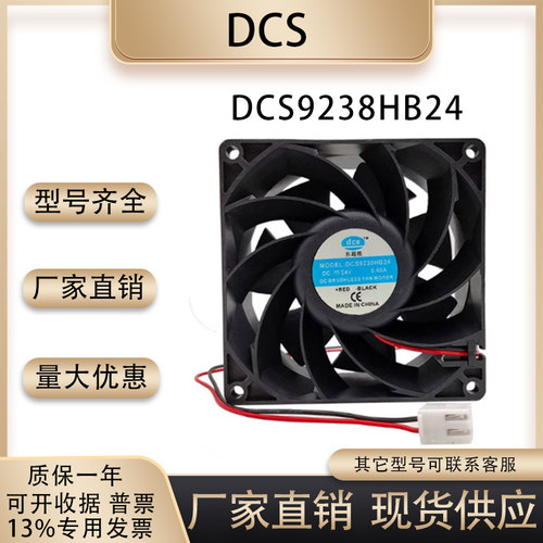 散热风扇sunostikDCS9238HB24