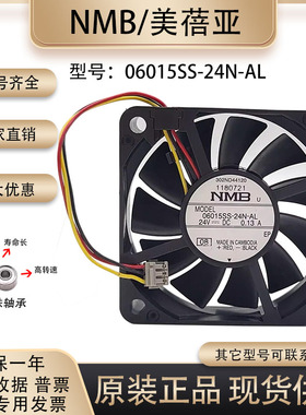 原装正品 NMB 06015SS-24N-AL 6015 24V 0.13A 3线变频器散热风扇