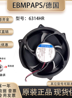原装德国 6314HR-900 DC24V 36W 17251 ABBACS510 变频器散热风扇