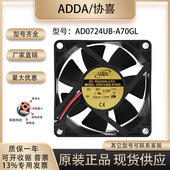 0.18A 全新原装 7025变频器机箱散热风扇 A70GL 24V ADDA AD0724UB