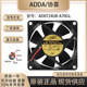 0.18A 全新原装 7025变频器机箱散热风扇 A70GL 24V ADDA AD0724UB