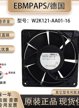 原装进口德国 W2K121-AA01-16 12737 230V 金属铝框 交流散热风扇
