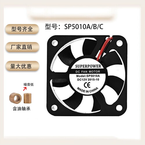 全新派尔可SP5010B散热风扇