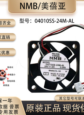 NMB FK4-3183 24v 0.04A 04010SS-24M-AL 安川变频器停转告警风扇