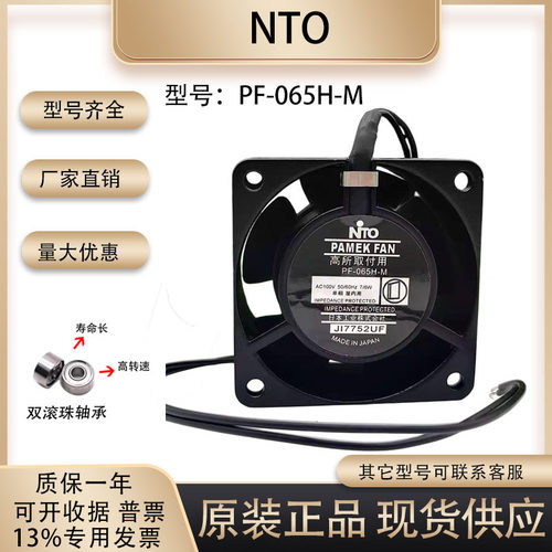 NTO散热风扇60306CM/厘米