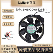 S11 全金属铁叶风扇 5915PC 17238 200V S05 S12 B20 20W MAT NMB