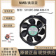S11 全金属铁叶风扇 5915PC 17238 200V S05 S12 B20 20W MAT NMB