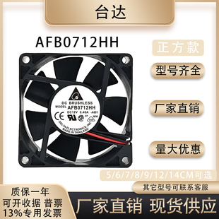 台达45678912 14CM静音大风12V 24V电脑机箱 功放变频器散热风扇