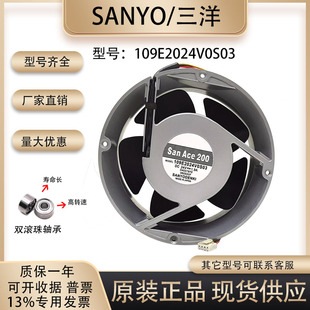 Sanyo 109E2024V0S03 20070 原装 1.9A 三洋 24V 铝框散热风扇 正品