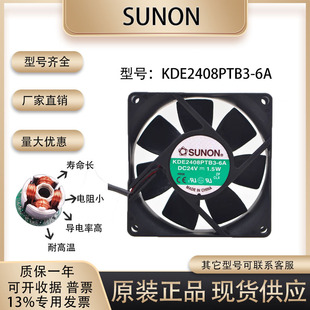 KDE2408PTB3 24A 原装 8025 SUNOSTIK 1.5W 8厘米散热风扇 正品