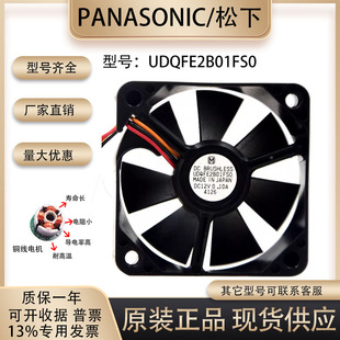 0.10A 原装 12V UDQFE2B01FS0 4515双滚珠变频器散热风扇 日本松下