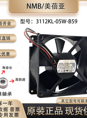 NMB 3112KL-05W-B59 24V 0.25A 8CM 8032 变频器检测告警散热风扇