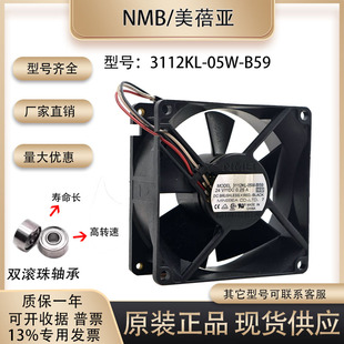 B59 24V 0.25A NMB 8032 05W 8CM 变频器检测告警散热风扇 3112KL