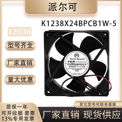 派尔可K1238X24BPCB1W-5