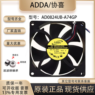 散热风扇24V0.20AADDA