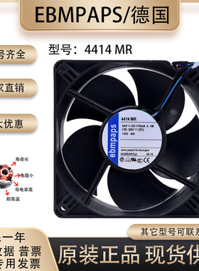进口 德国 4414 MR 12038 24V 170m 4.1W 变频器高端设备散热风扇