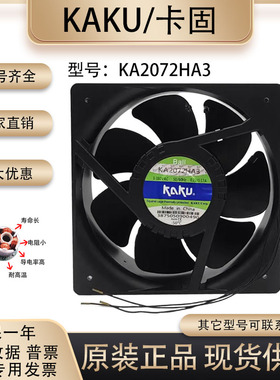 KAKU KA2072HA3 380VAC 0.22/0.17A 20572 充电桩变频器散热风扇