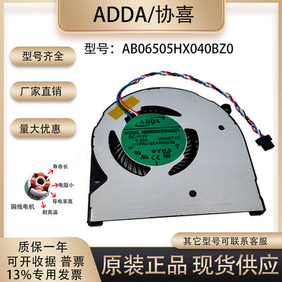 ADDA风扇包邮笔记本显卡超薄