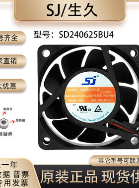 全新原装SJ生久 SD240625BU4 24V 0.27A 6CM 6025 双滚珠散热风扇