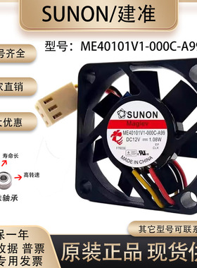 全新SUNOSTIK 4010 12V 1.08W ME40101V1-000C-A99 机箱 散热风扇