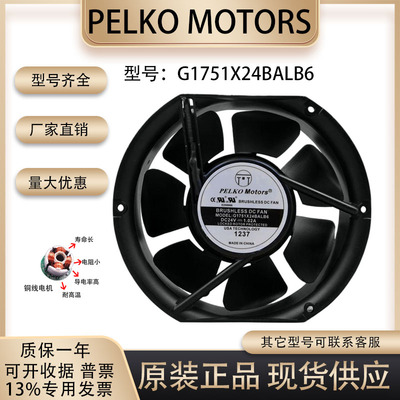 PELKOMotorsG1751X24BALB6风扇