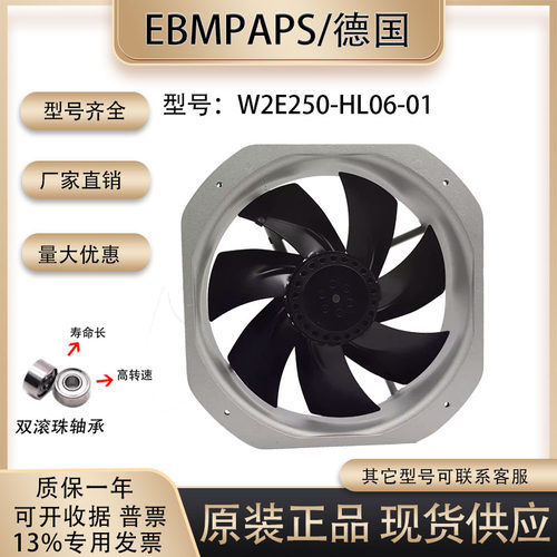 德国散热风扇28080230V