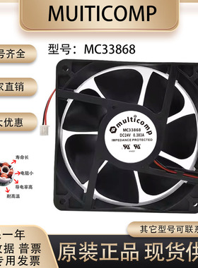 全新 MULTICOMP MC33868 24V 0.383A 12CM 12038 变频器散热风扇