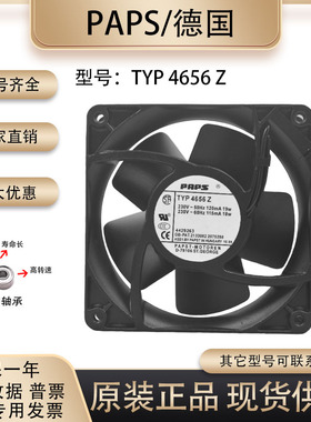 原装正品德国TYP 4656 Z/X 12038 230V 19W 金属框耐高温散热风扇