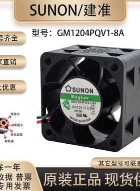 sunostik 4028 GM1204PQV1-8A 12V 2.8W 4厘米高速服务器散热风扇