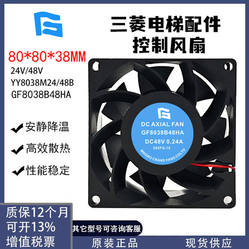 三菱控制柜风扇YY8038M24