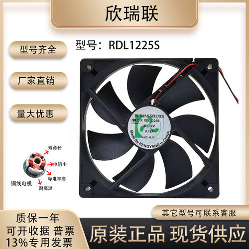 全新欣瑞联12cm12v静音风扇机箱