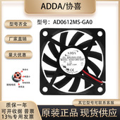 ADDA 12V AD0612MS 原装 GA0 6010 0.14A 6CM超静音变频器散热风扇