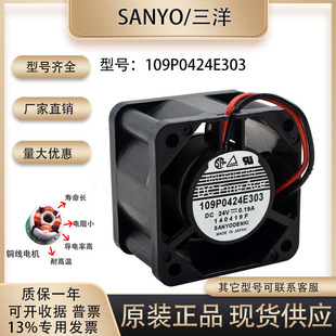 109P0424E303 三洋 0.19A 24V 4CM厘米大风量变频器散热风扇 4028