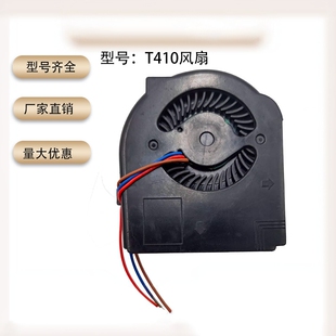 联 想IBM Thinkpad T410风扇T410I智能温控款东 芝 松 下CPU风扇