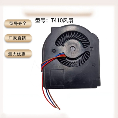 智能温控散热风扇T410风扇