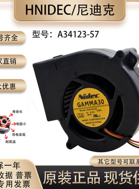 Nidec 9733 12V 0.46A A34123-57 WS-C3550-24 9厘米涡轮散热风扇