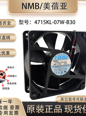 NMB-MAT7 12038 4715KL-07W-B30 48V 0.21A 12厘米变频器直流风扇