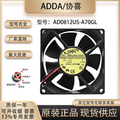 AD0812US 机箱风扇 A70GL 0.30A 全新ADDA 8CM 12V 8025 电源风扇