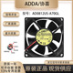 AD0812US 机箱风扇 A70GL 0.30A 全新ADDA 8CM 12V 8025 电源风扇
