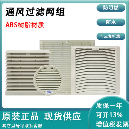 KAKU卡固FU9803AFU通风过滤网