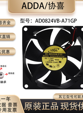 ADDA 8025 AD0824VB-A71GP 24V 0.38A电焊机大风量变频器散热风扇