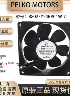 全新PELKO MOTORS R8025Y24BPC1w-7 8025 24V 0.34A 滚珠散热风扇